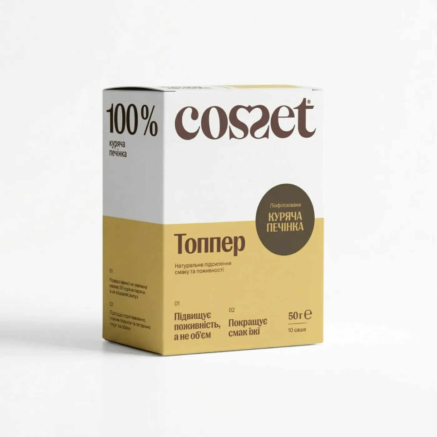 Ліофілізована куряча печінка