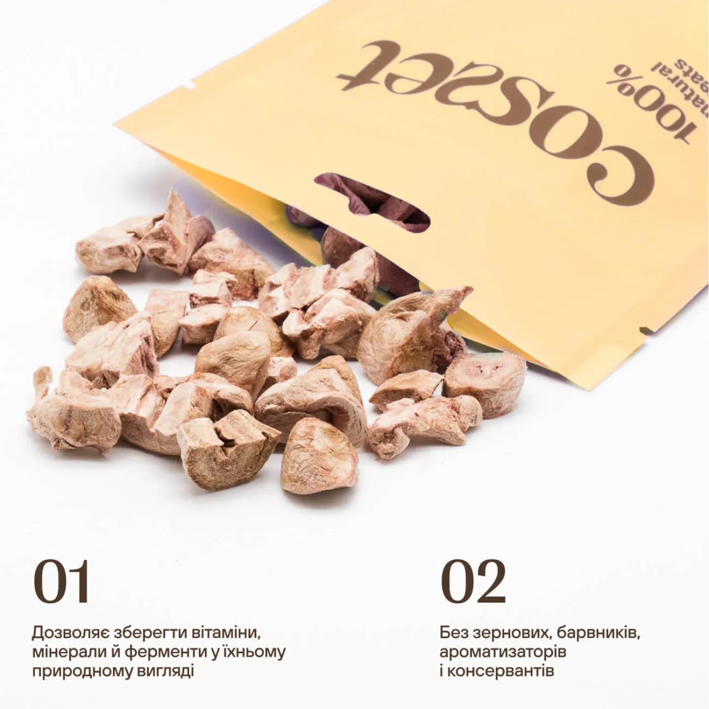 Ліофілізовані курячі серця для котів