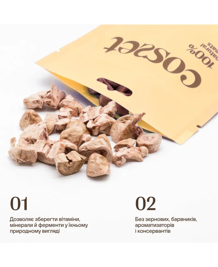 Ліофілізовані курячі серця для котів