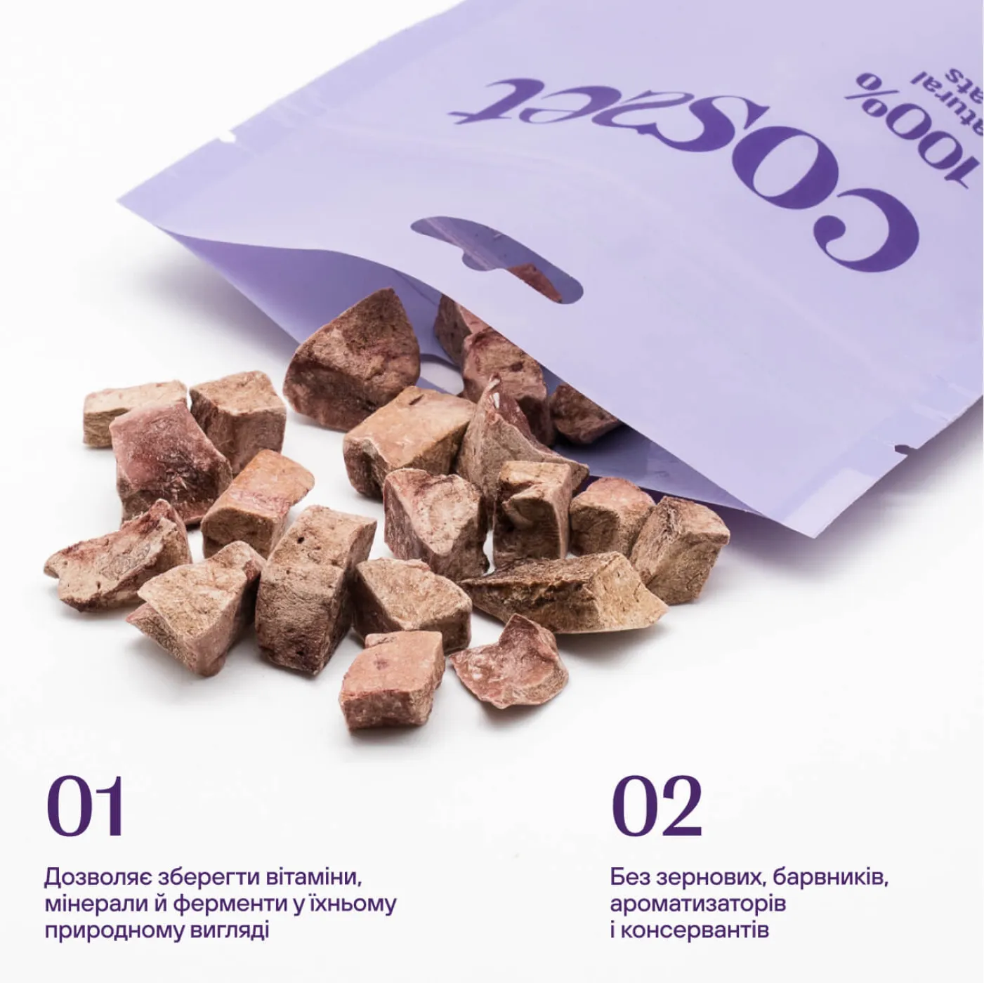 Ліофілізована яловича печінка для котів