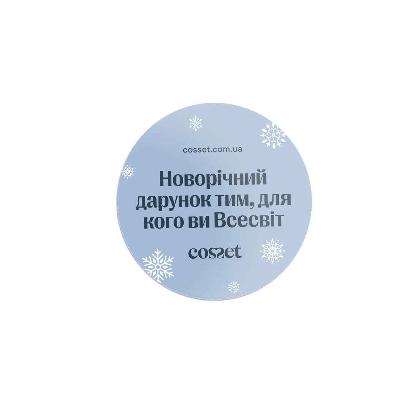 Зимовий подарунковий набір для собак