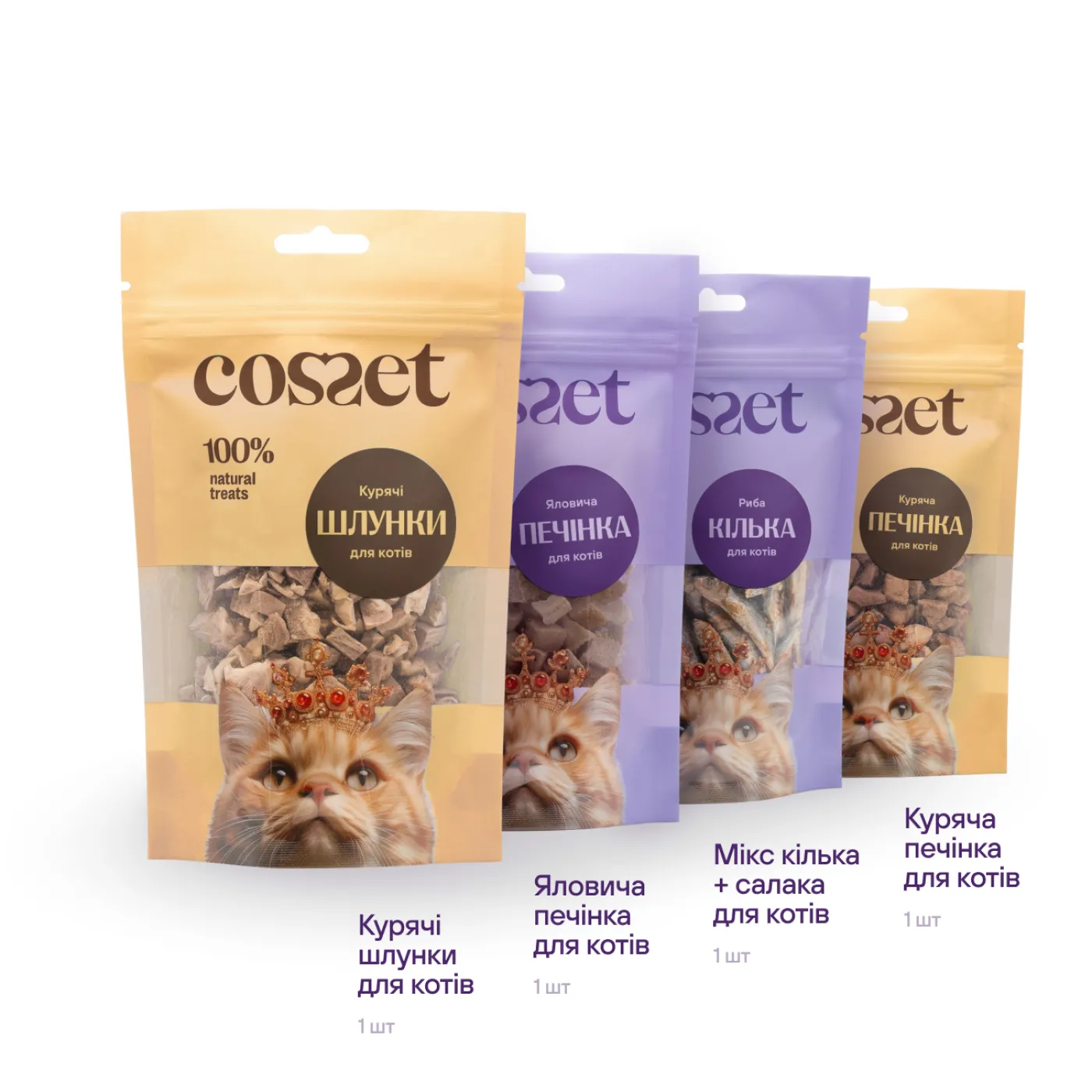 Дегустаційний набір для котів №1