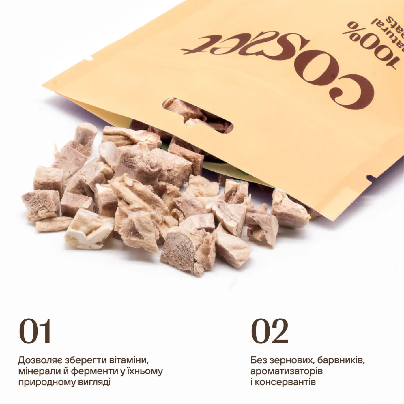 Ліофілізовані курячі шлунки для котів