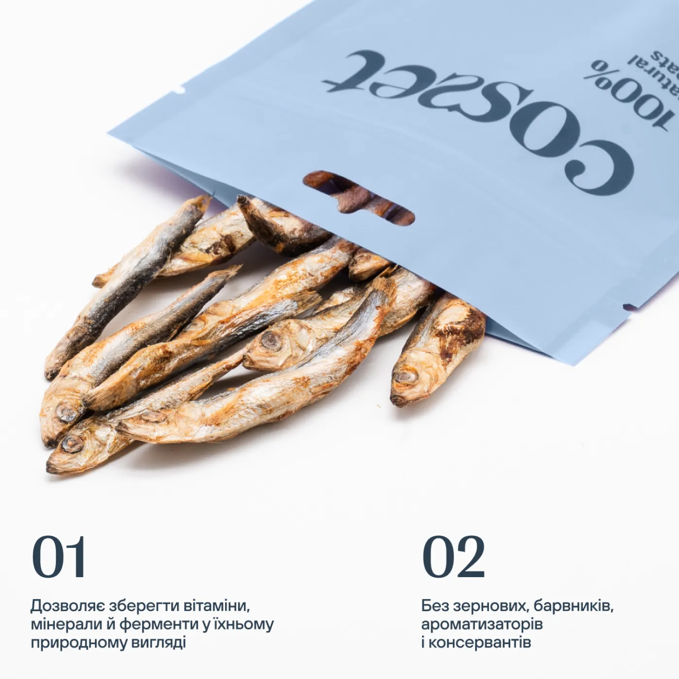 Ліофілізовані кільки для котів