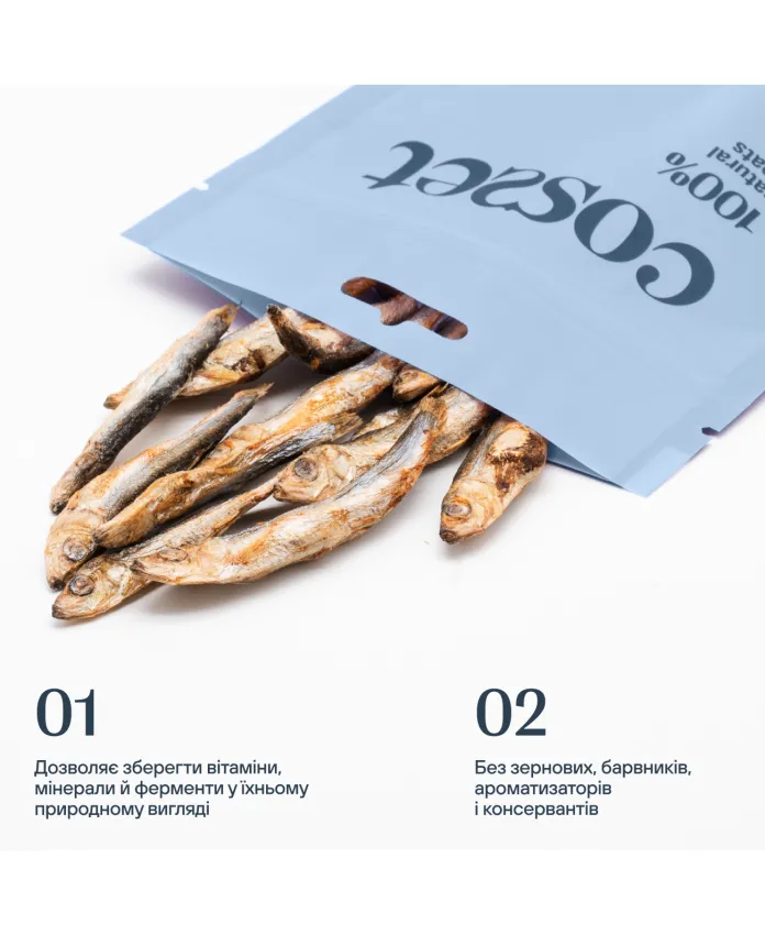 Ліофілізовані кільки для котів