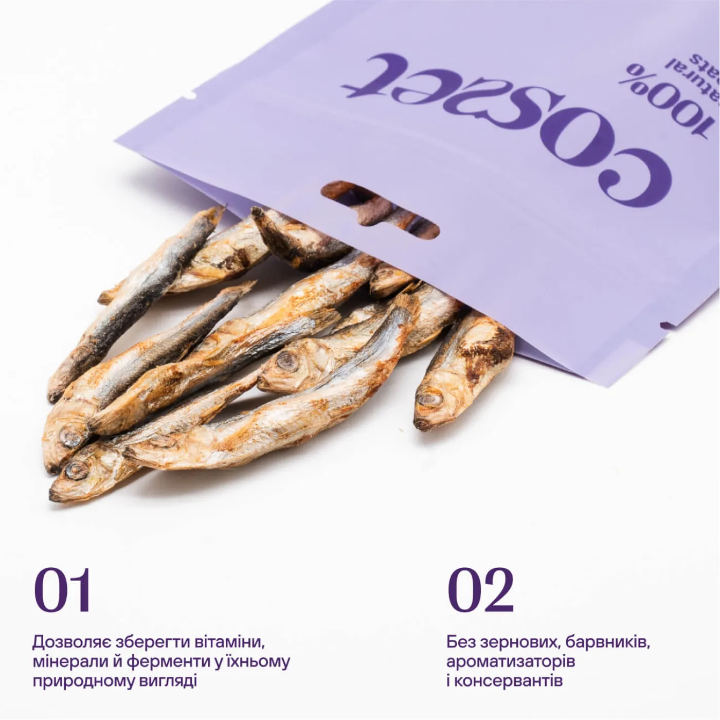 Ліофілізовані кільки для котів