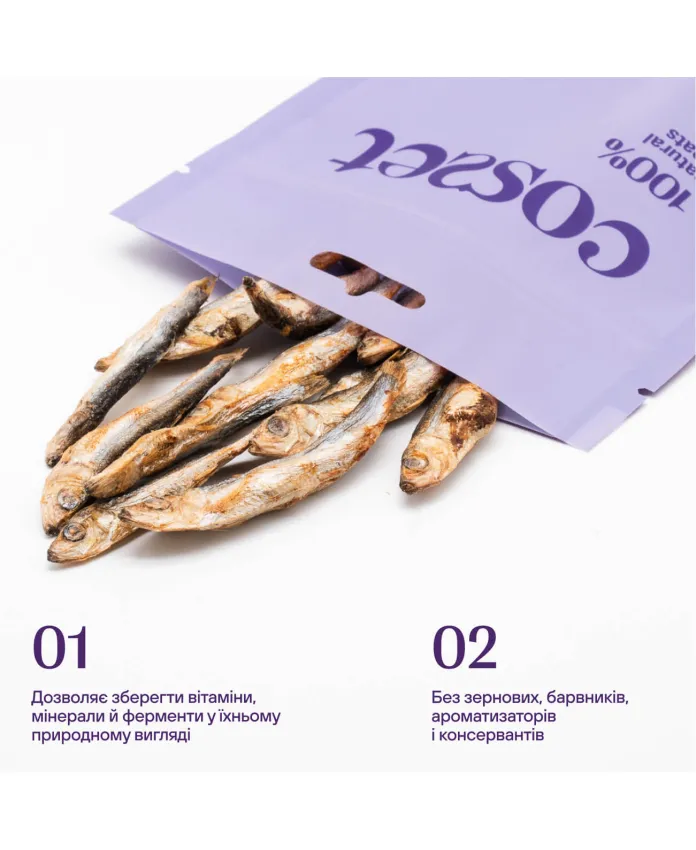 Ліофілізовані кільки для котів